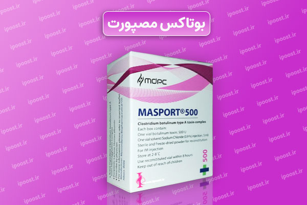 Botox masport بوتاکس ایرانی مصپورت