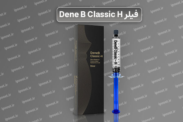 Dene B Classic-H دنبی کلاسیک اچ