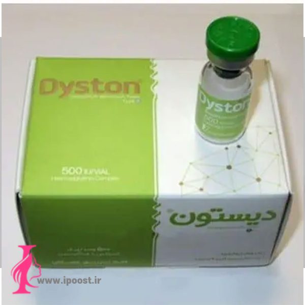 Dyston Botox بوتاکس دیستون 300 و 500 واحدی